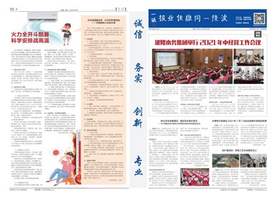 2021年05、06月刊